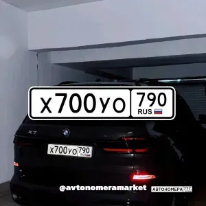 Х700УО790
